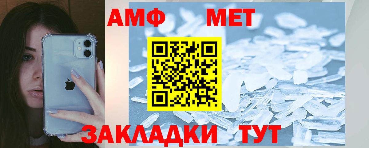 Амфетамин  Вход с VPN  Кириши  Amphetamine Premium 
