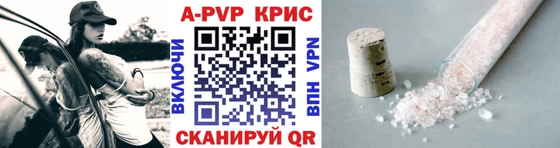 A PVP Crystall мега как зайти Кириши цены