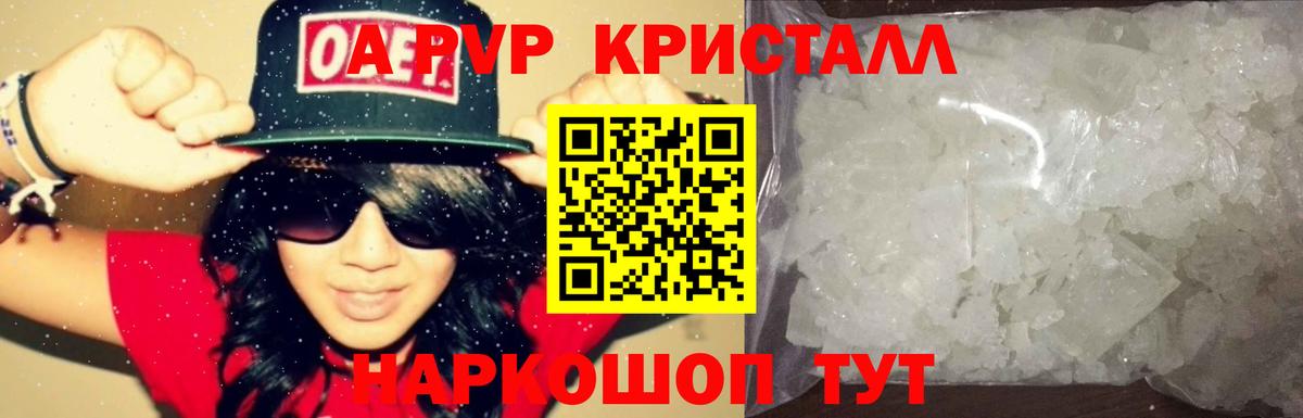 Кириши  Alpha-PVP крисы CK  Вход с VPN  A-PVP VHQ  Alpha-PVP Соль 