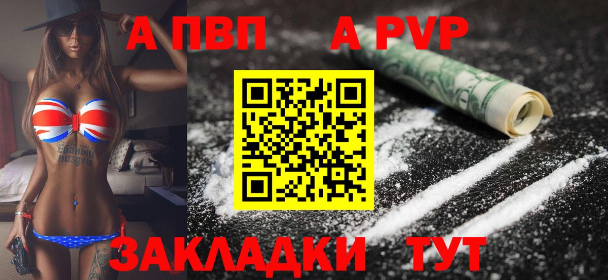 A PVP  Кириши  А ПВП СК  A-PVP крисы CK 