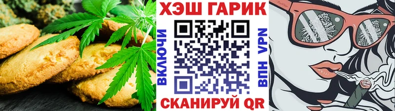 Canna-Cookies конопля  ОМГ ОМГ как войти  Кириши 