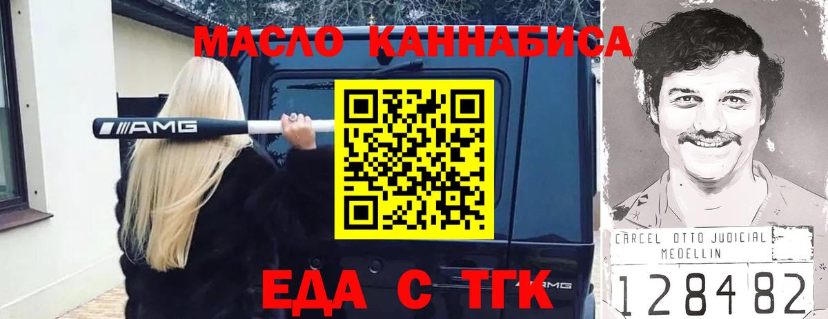 Кириши  Печенье с ТГК конопля  Вход с VPN 