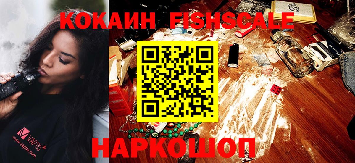 Кокаин 97% Кириши