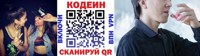 Кодеиновый сироп Lean Purple Drank где купить Кириши