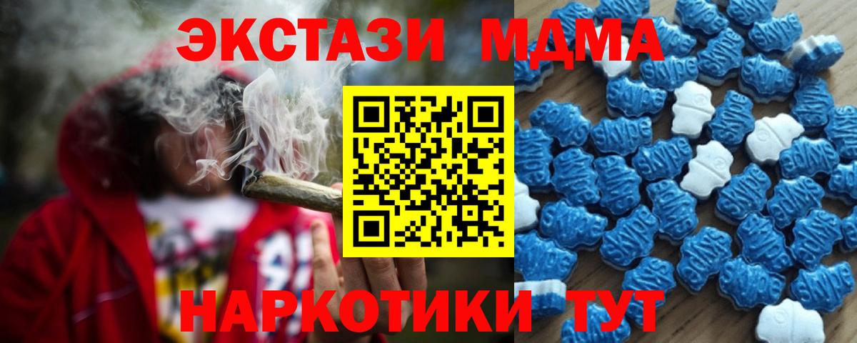 Ecstasy mix  Ecstasy 280 MDMA  Кириши 