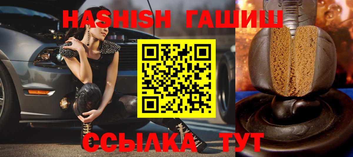 ГАШИШ гашик  ГАШИШ убойный  Кириши 