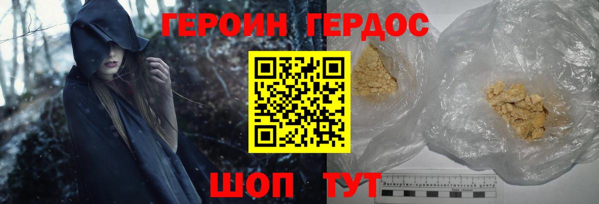 ГЕРОИН  Вход с VPN  Кириши  Героин Heroin 