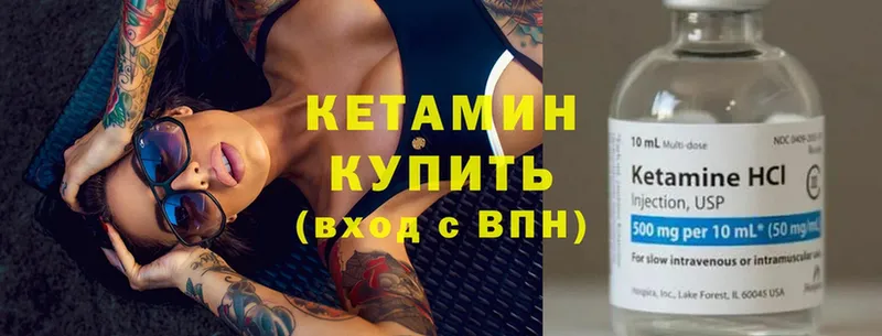 купить  сайты  Кириши  Кетамин ketamine 