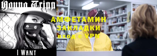 амфетамин Бронницы
