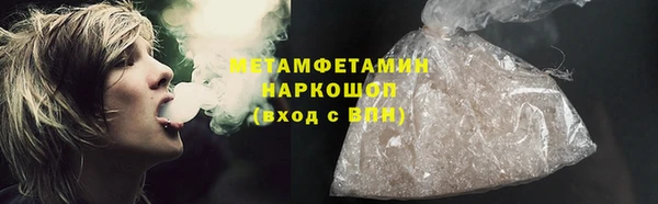 амфетамин Бронницы