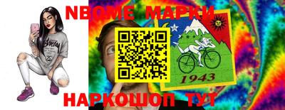 спайс Новозыбков