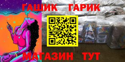 гашик Гай
