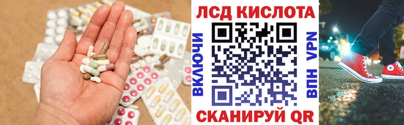 ЛСД экстази кислота  Кириши 
