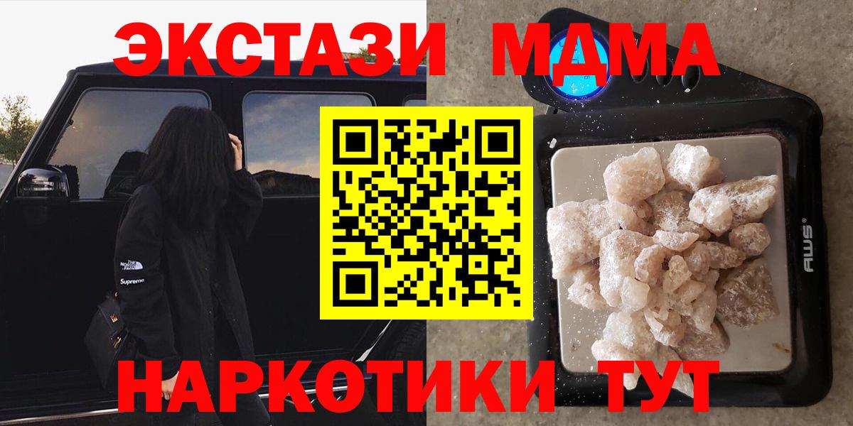 МДМА молли Кириши