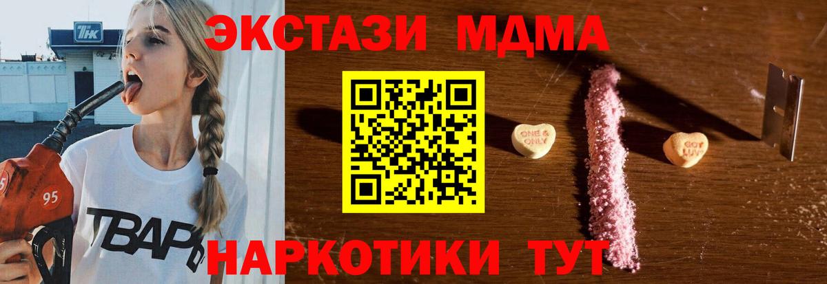 MDMA Molly  МДМА молли  Вход с VPN  Кириши 