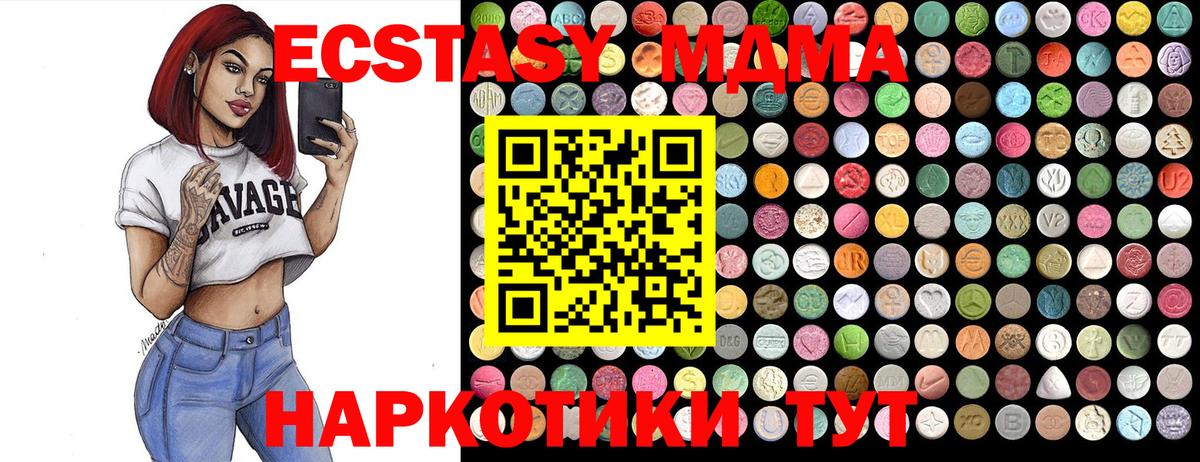 МДМА молли  MDMA crystal  Кириши 
