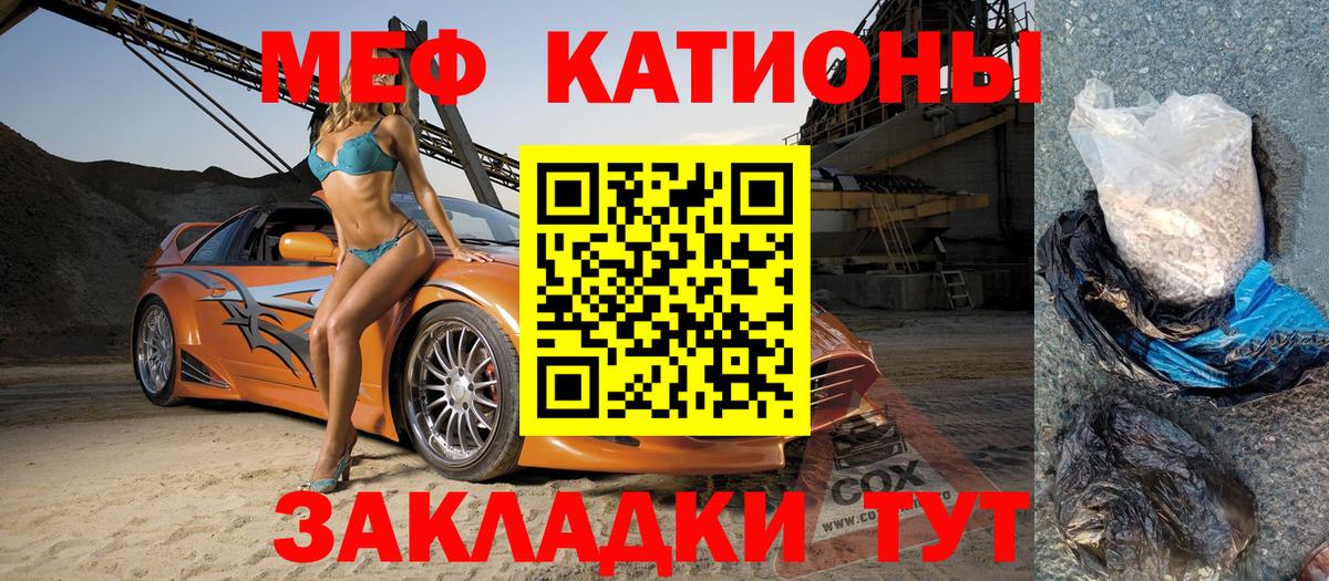 Меф мяу мяу  Вход с VPN  МЯУ-МЯУ  Мефедрон  Кириши 