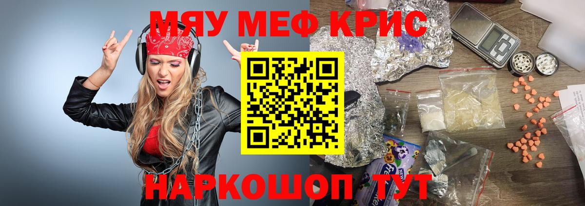 Мефедрон  Кириши