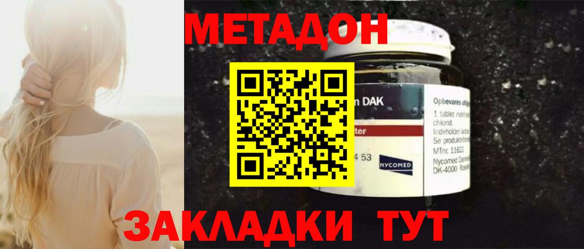 Метадон мёд Кириши