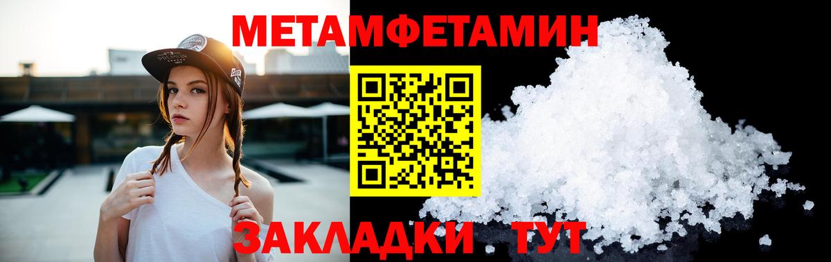 Первитин мет  Первитин мет  Вход с VPN  Кириши 