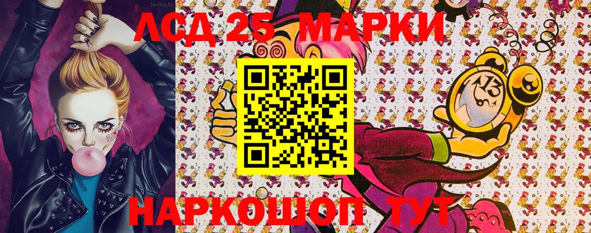 Марки NBOMe 1,5мг Кириши