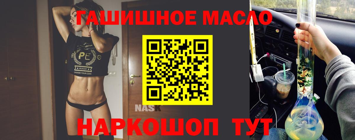ТГК вейп  Вход с VPN  Кириши  Дистиллят ТГК концентрат 