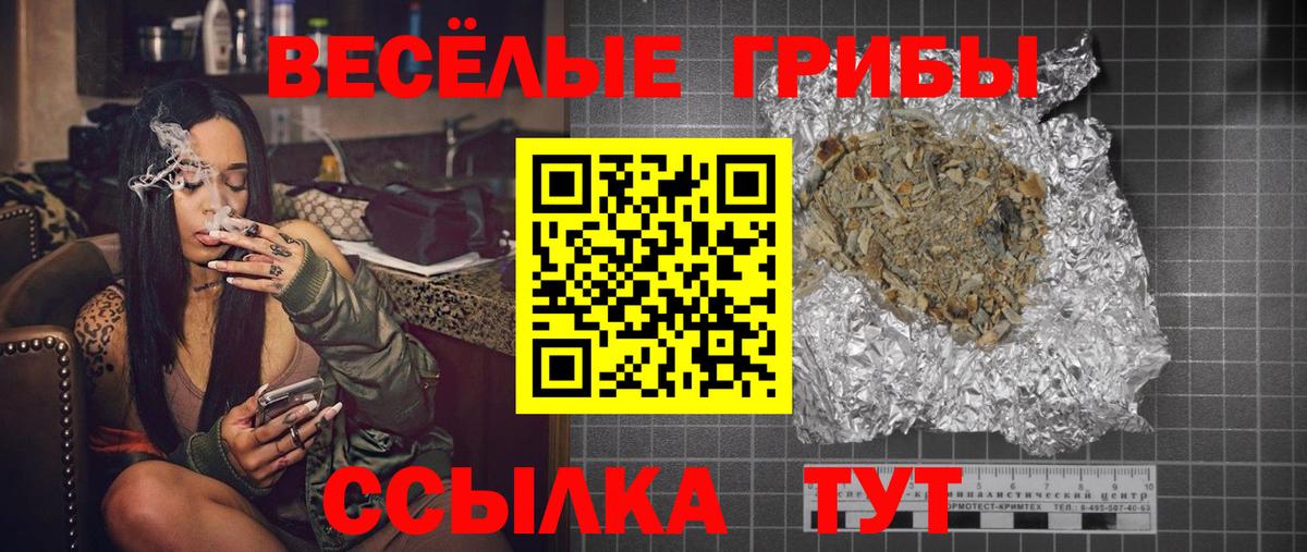 Псилоцибиновые грибы мухоморы Кириши